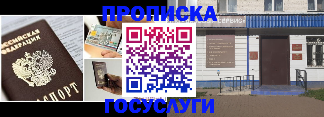 прописка от собственника в Марий Эл